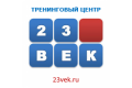 Центр 23 век Центр 23 век